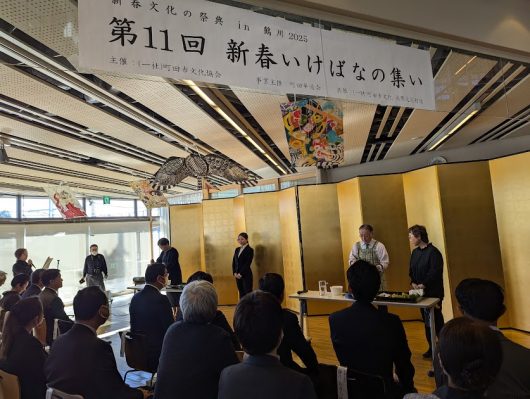 「第11回 新春いけばなの集い」「第12回 新春茶会 in 鶴川2025」